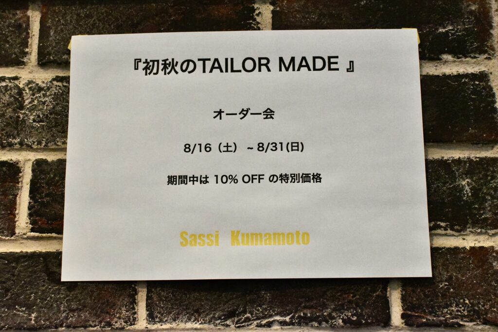 最終日………