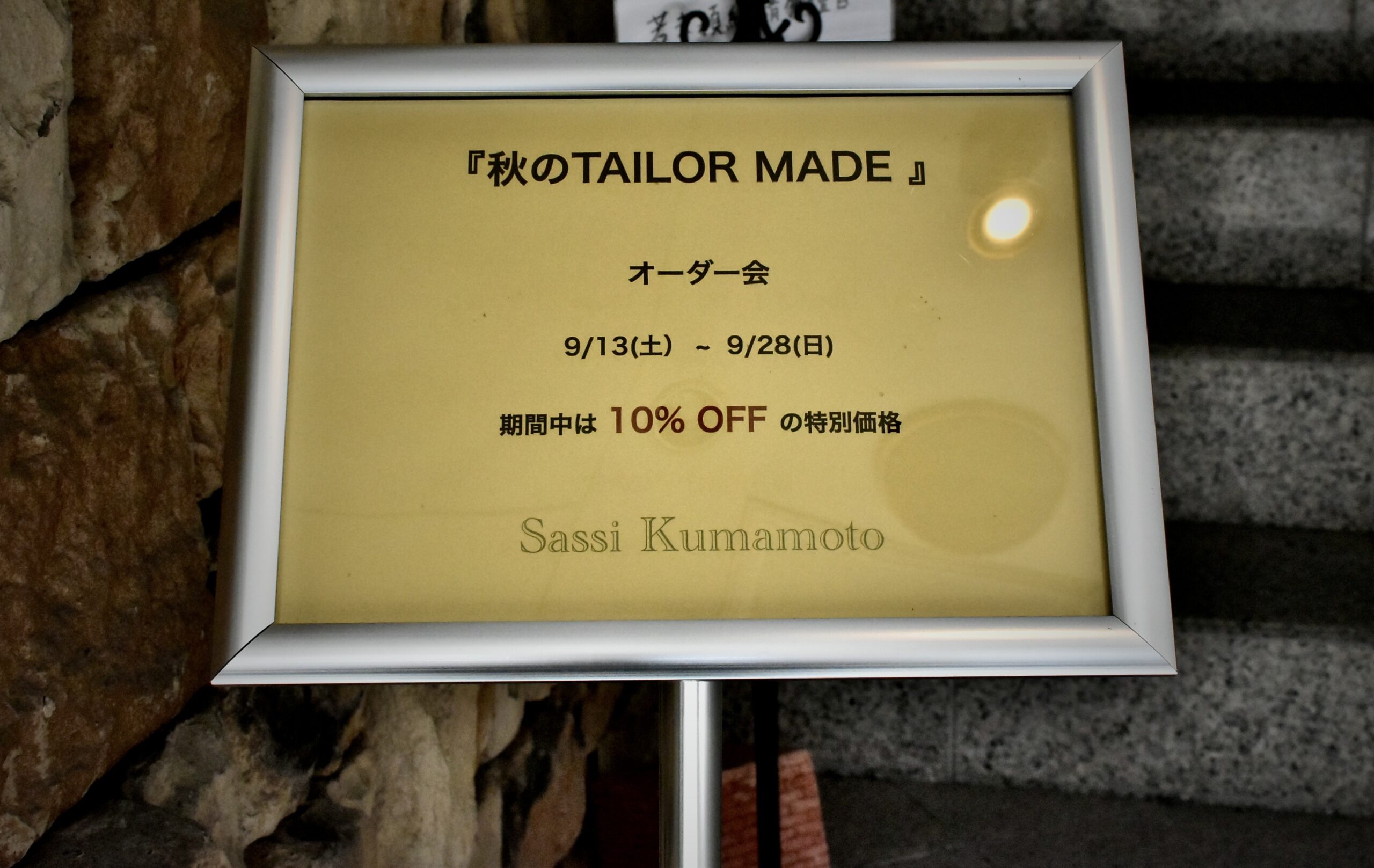 25’FW / ネクタイ と 『秋のtailor made 会』
