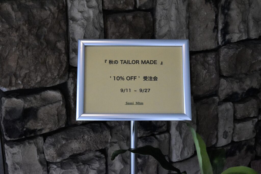 『 秋のTAILOR MADE』